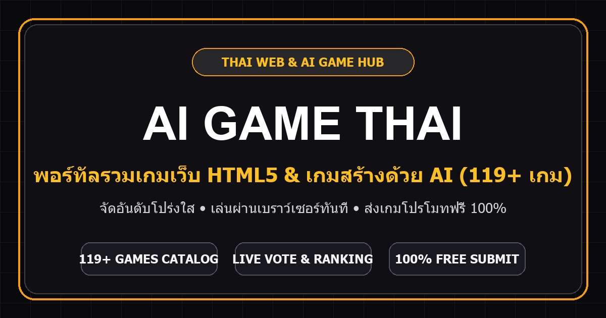 Featured Web Game